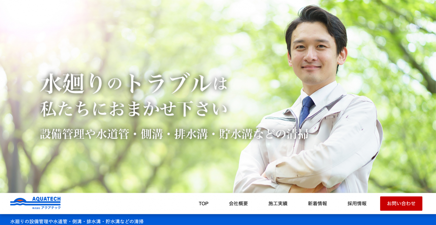 ホームページ公開のお知らせ